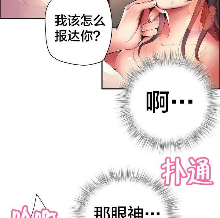 《精灵之子》第41话 41_补充阳气 第4页