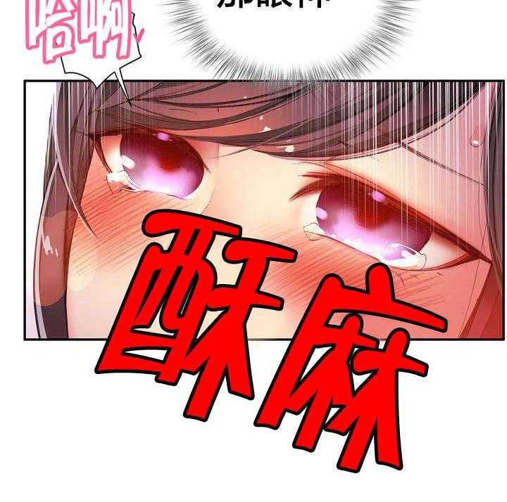《精灵之子》第41话 41_补充阳气 第5页