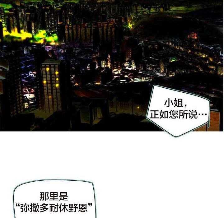《精灵之子》第41话 41_补充阳气 第7页