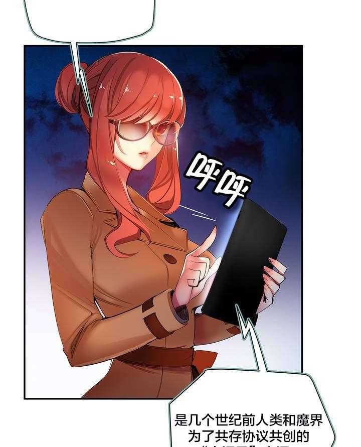 《精灵之子》第41话 41_补充阳气 第8页