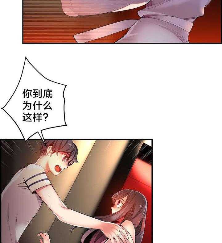 《精灵之子》第40话 40_觉醒的枢纽 第11页