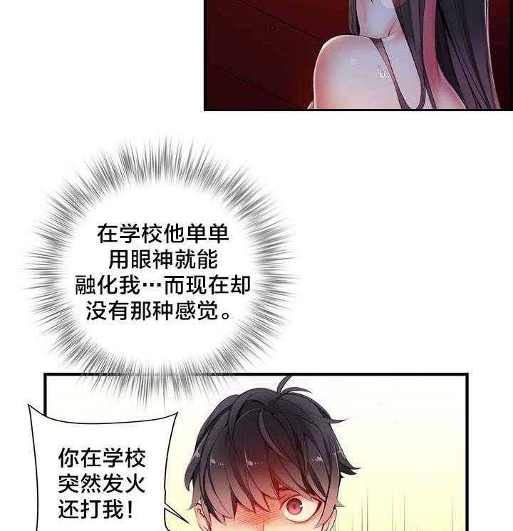 《精灵之子》第40话 40_觉醒的枢纽 第13页