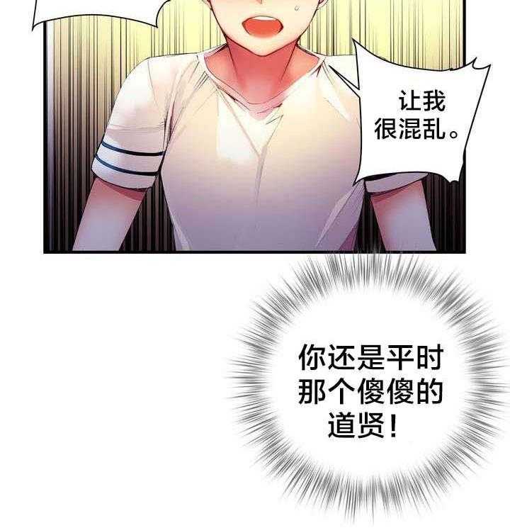 《精灵之子》第40话 40_觉醒的枢纽 第14页