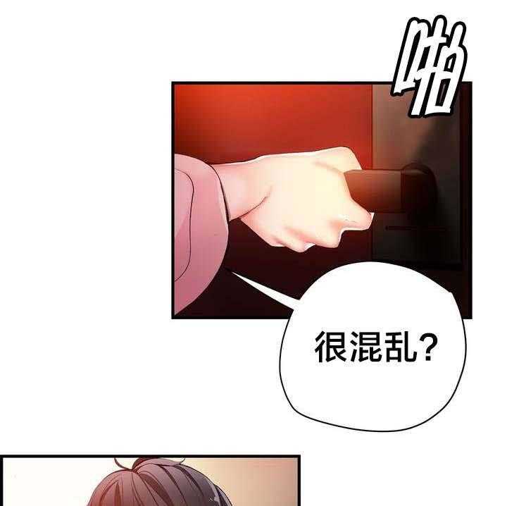 《精灵之子》第40话 40_觉醒的枢纽 第18页