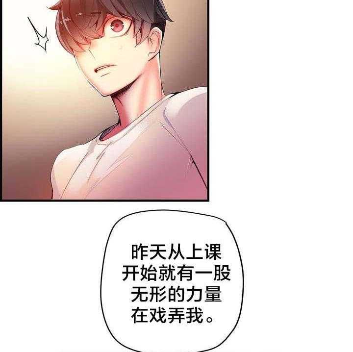 《精灵之子》第40话 40_觉醒的枢纽 第19页