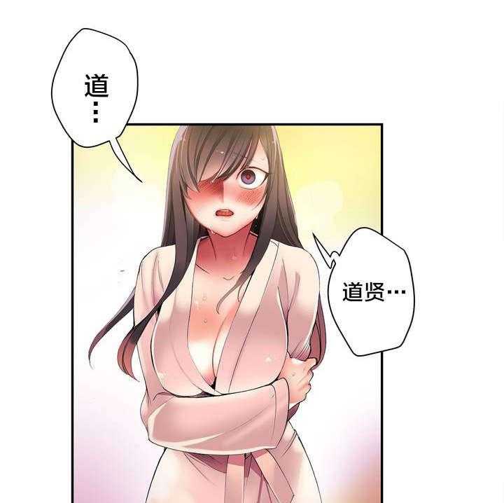 《精灵之子》第40话 40_觉醒的枢纽 第1页