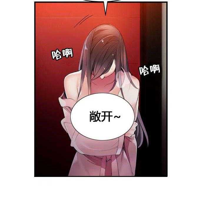 《精灵之子》第40话 40_觉醒的枢纽 第20页