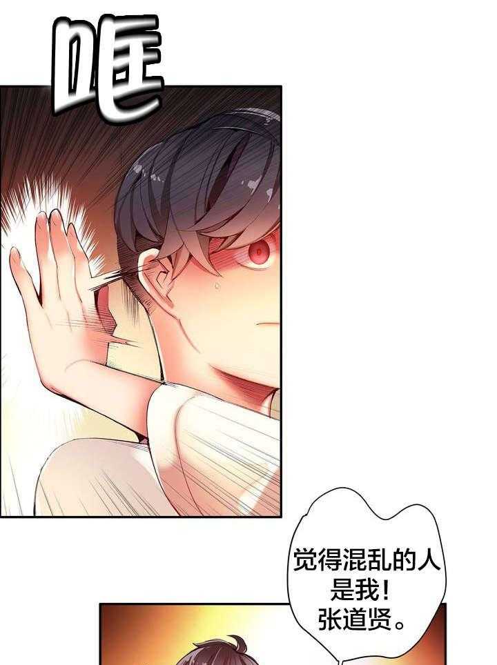 《精灵之子》第40话 40_觉醒的枢纽 第21页