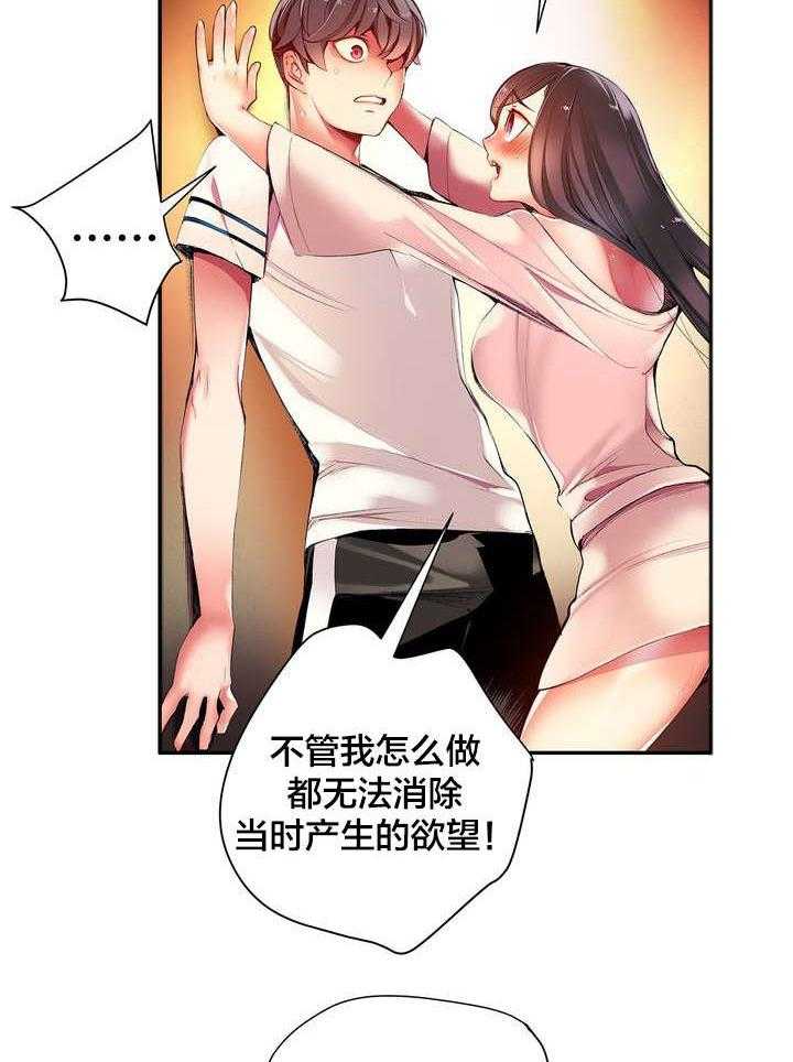 《精灵之子》第40话 40_觉醒的枢纽 第22页