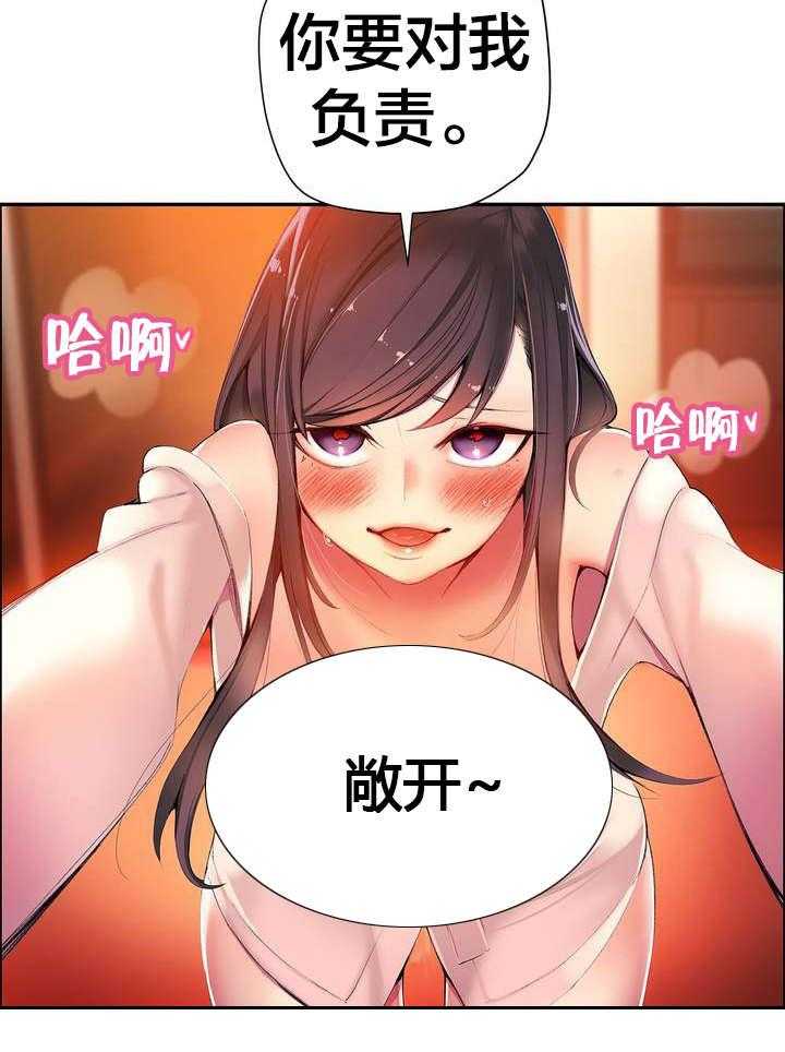 《精灵之子》第40话 40_觉醒的枢纽 第23页