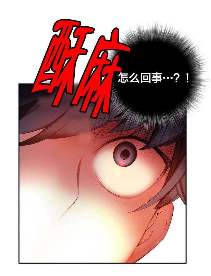 《精灵之子》第40话 40_觉醒的枢纽 第24页