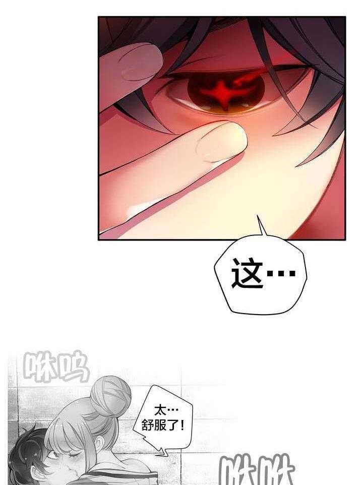 《精灵之子》第40话 40_觉醒的枢纽 第27页