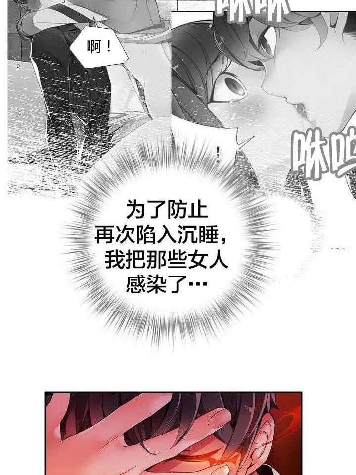 《精灵之子》第40话 40_觉醒的枢纽 第28页
