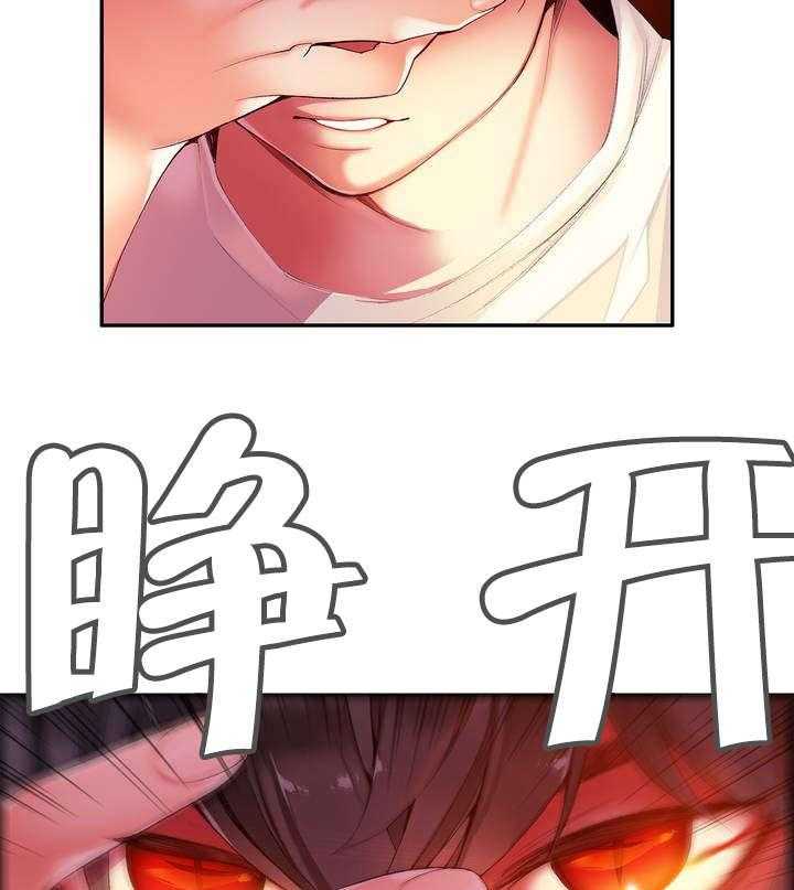 《精灵之子》第40话 40_觉醒的枢纽 第29页