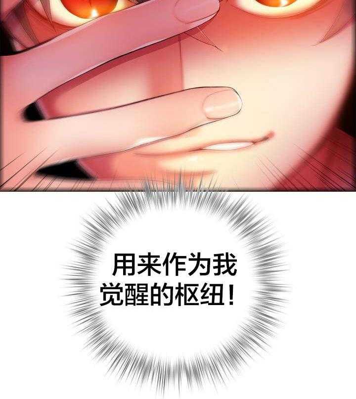 《精灵之子》第40话 40_觉醒的枢纽 第30页
