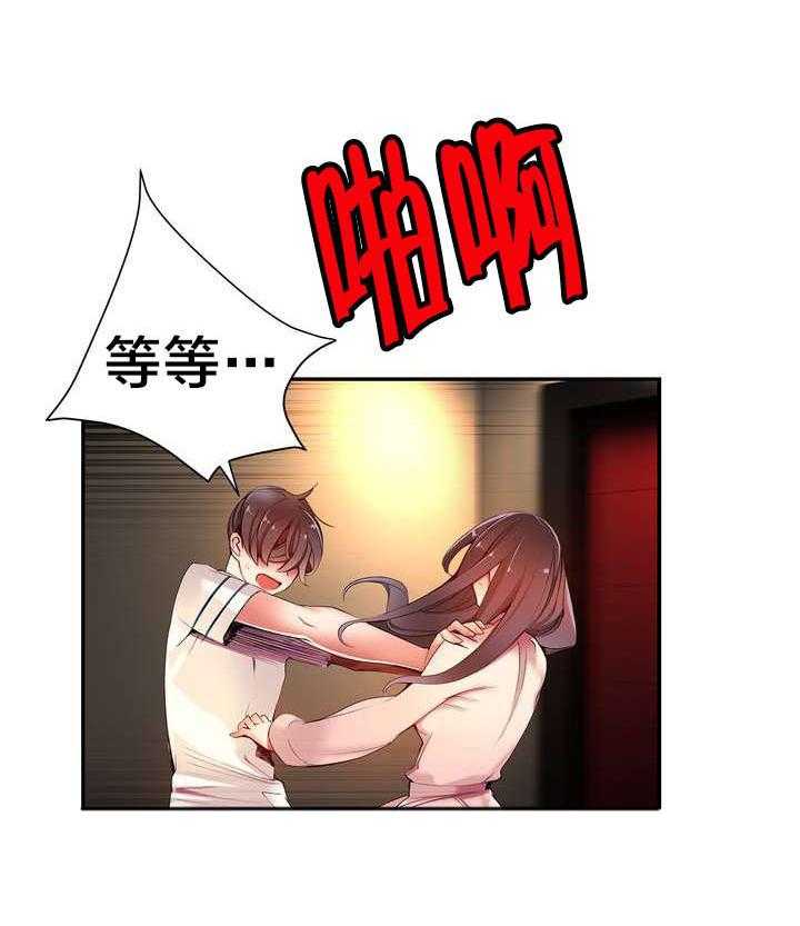 《精灵之子》第40话 40_觉醒的枢纽 第6页