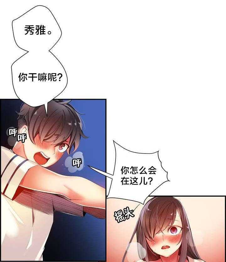 《精灵之子》第40话 40_觉醒的枢纽 第7页