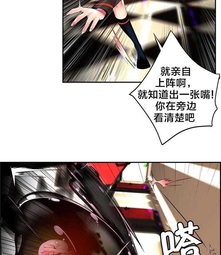 《精灵之子》第43话 43_难缠的怪物 第10页