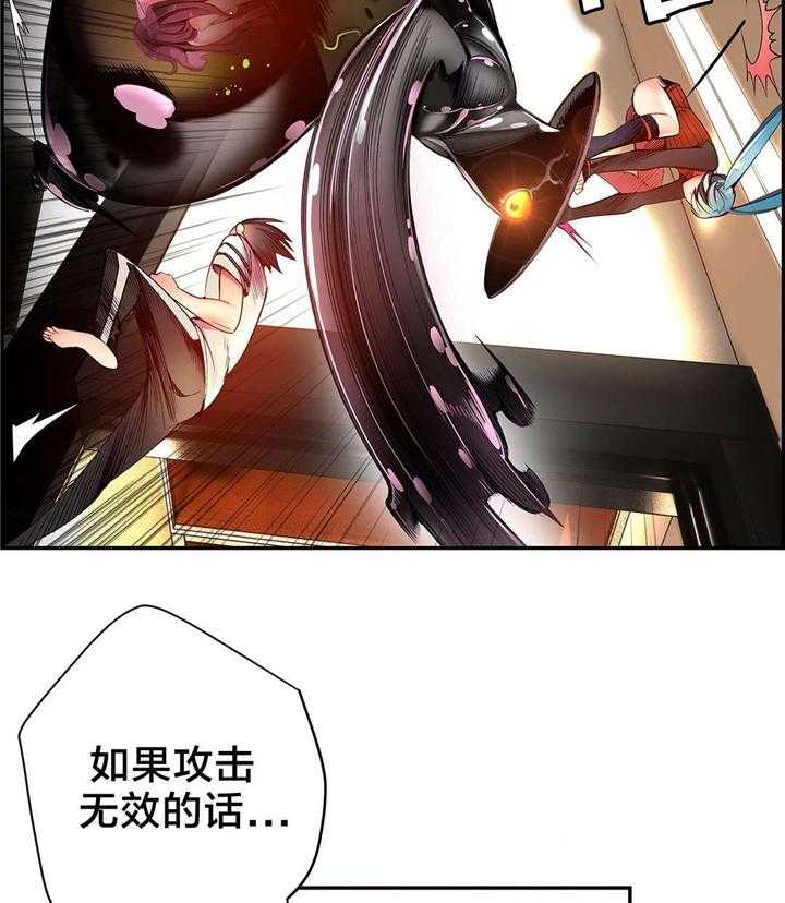《精灵之子》第43话 43_难缠的怪物 第11页