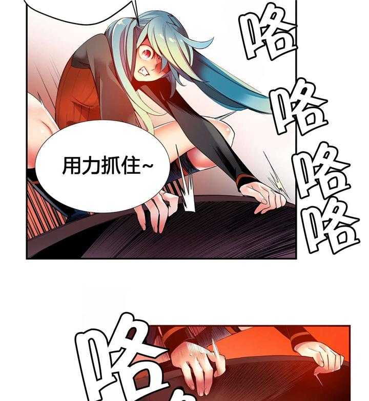 《精灵之子》第43话 43_难缠的怪物 第12页
