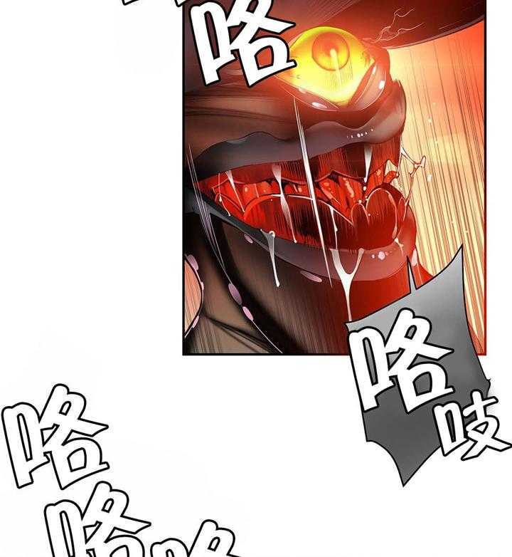 《精灵之子》第43话 43_难缠的怪物 第13页