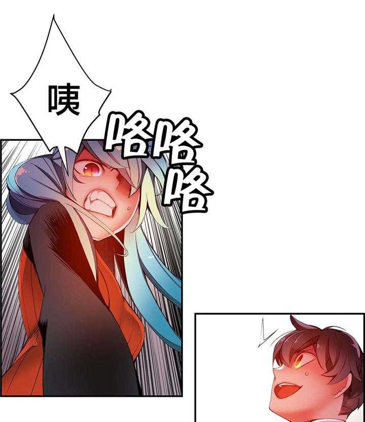 《精灵之子》第43话 43_难缠的怪物 第15页