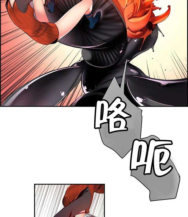 《精灵之子》第43话 43_难缠的怪物 第17页