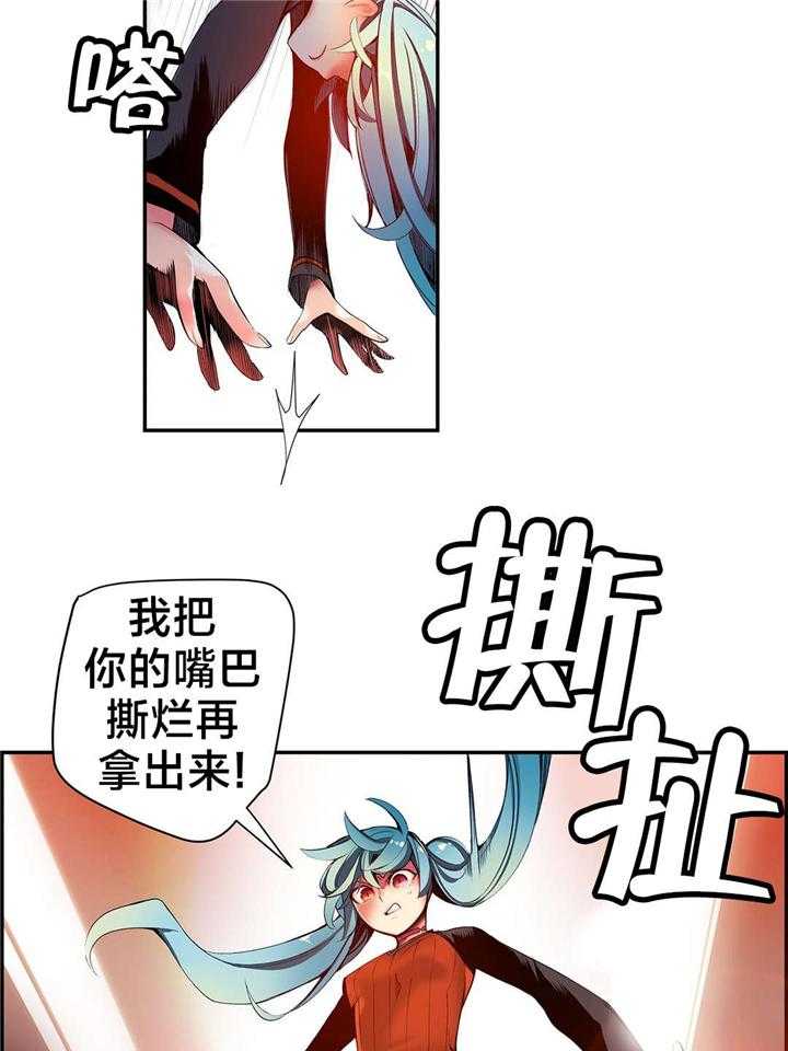 《精灵之子》第43话 43_难缠的怪物 第18页