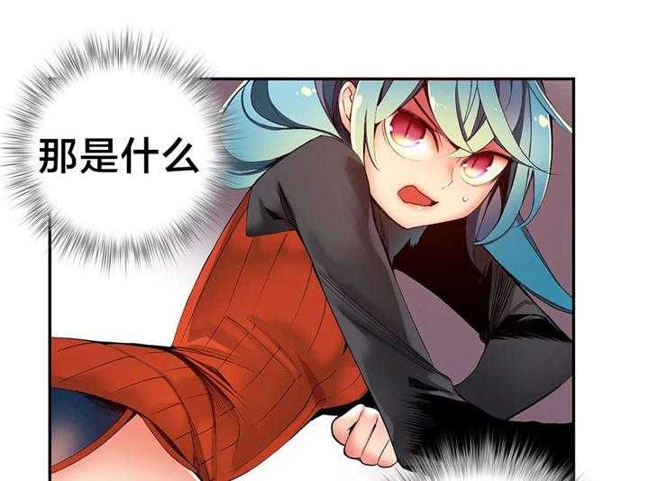《精灵之子》第43话 43_难缠的怪物 第1页
