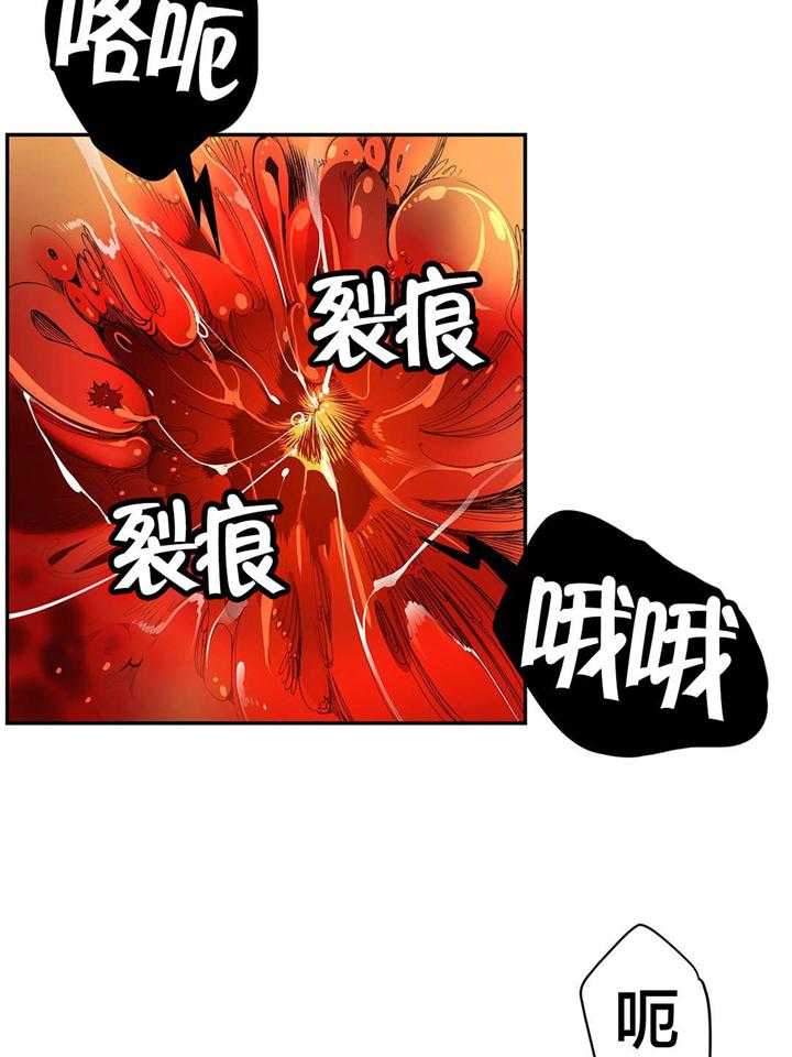 《精灵之子》第43话 43_难缠的怪物 第20页
