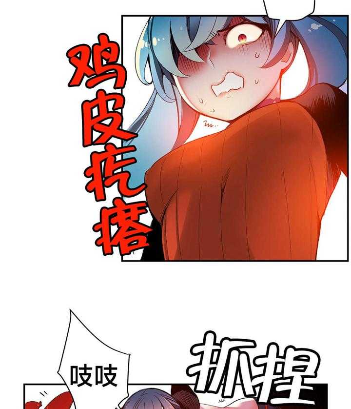 《精灵之子》第43话 43_难缠的怪物 第21页