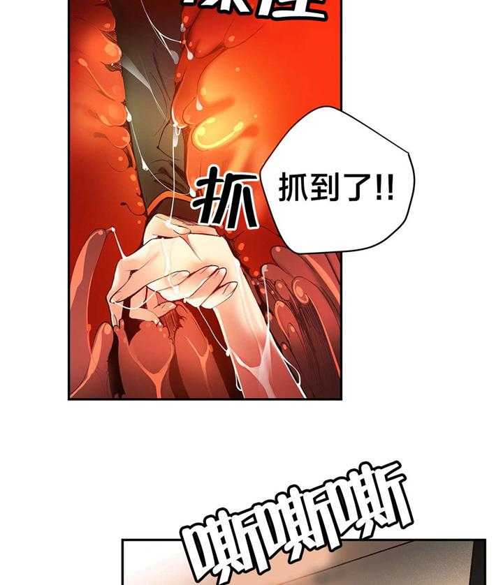 《精灵之子》第43话 43_难缠的怪物 第23页