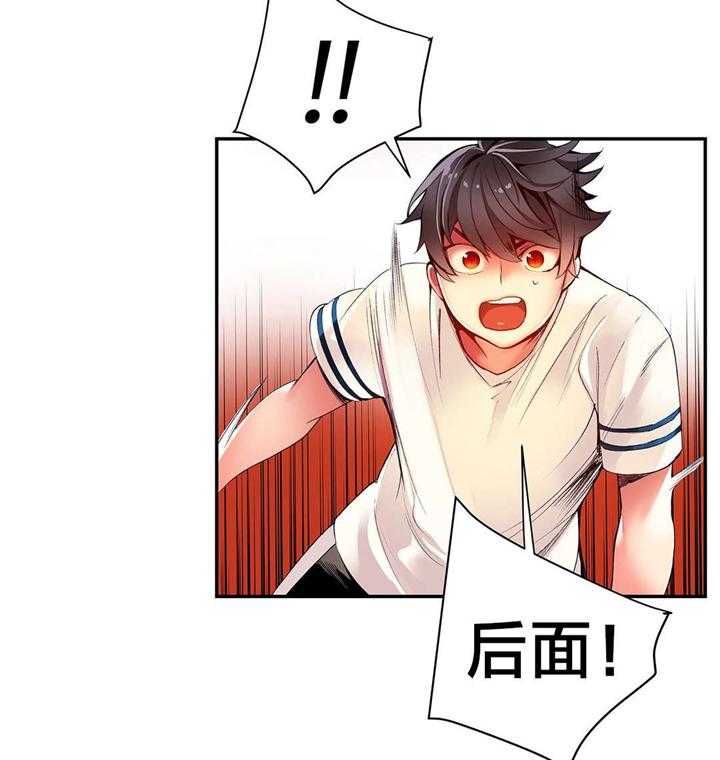 《精灵之子》第43话 43_难缠的怪物 第26页