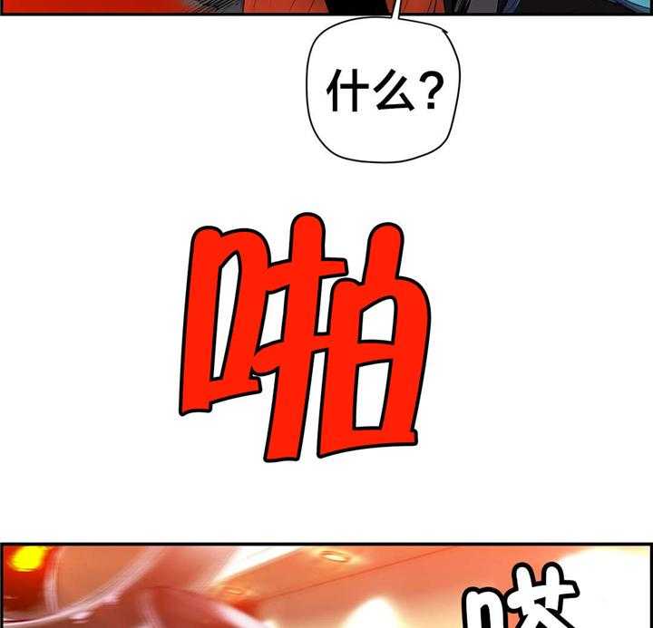 《精灵之子》第43话 43_难缠的怪物 第28页