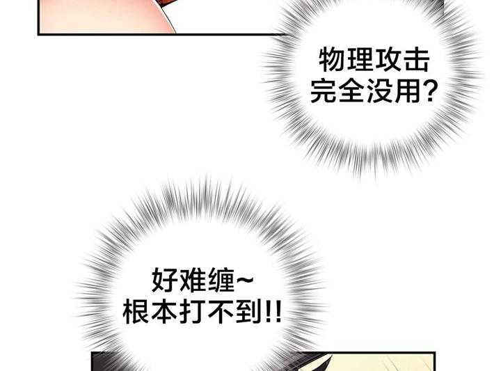 《精灵之子》第43话 43_难缠的怪物 第2页
