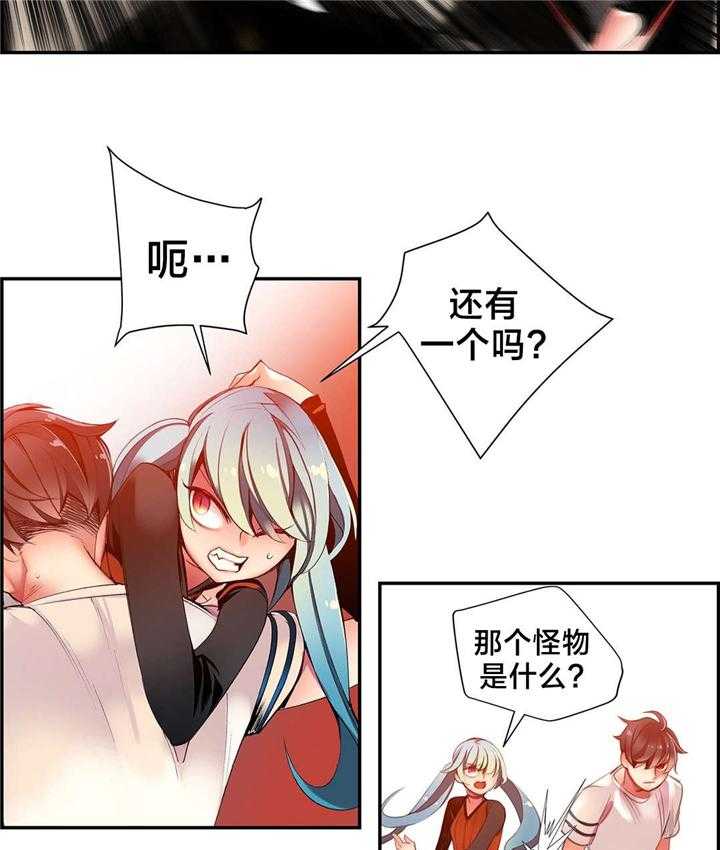 《精灵之子》第43话 43_难缠的怪物 第30页