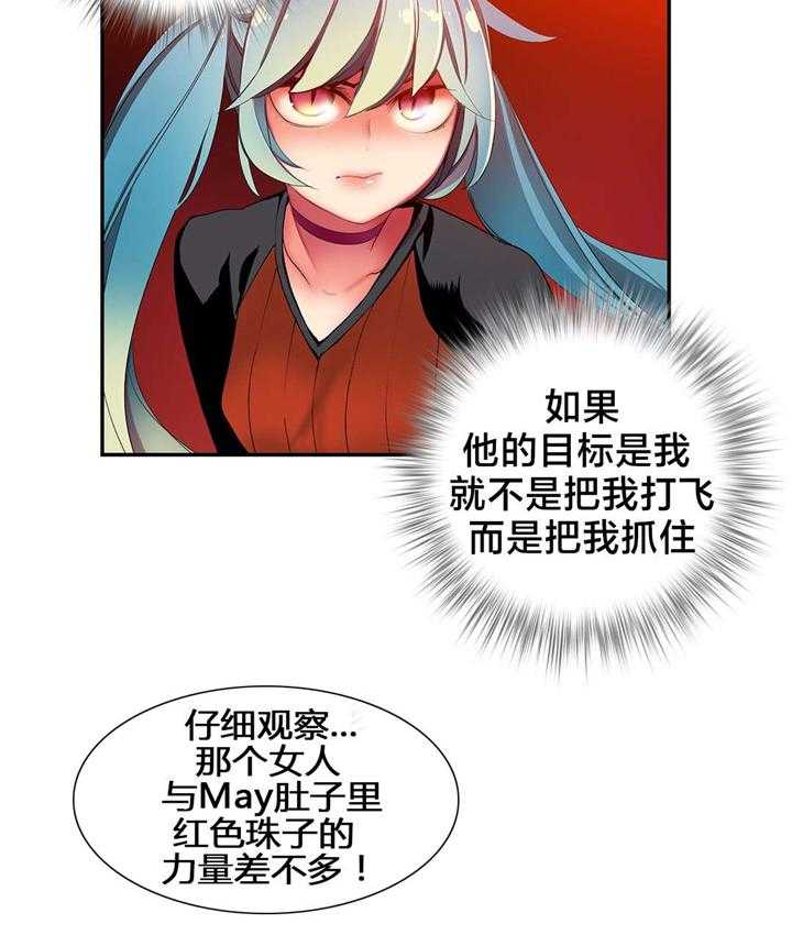 《精灵之子》第43话 43_难缠的怪物 第32页