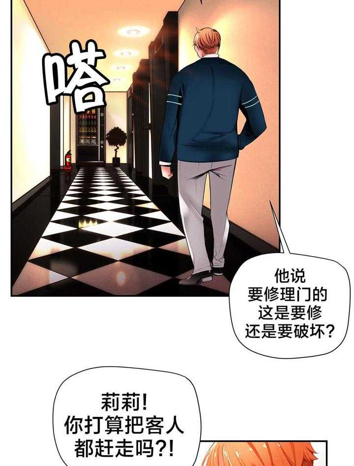 《精灵之子》第43话 43_难缠的怪物 第34页