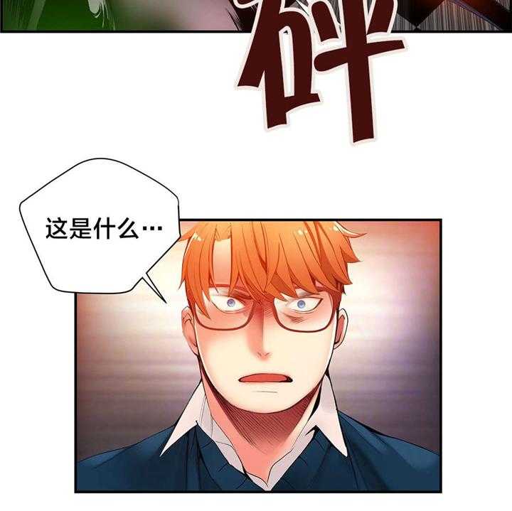 《精灵之子》第43话 43_难缠的怪物 第37页