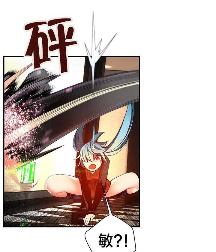 《精灵之子》第43话 43_难缠的怪物 第38页