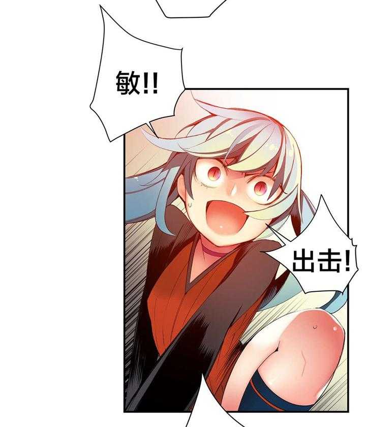 《精灵之子》第43话 43_难缠的怪物 第39页