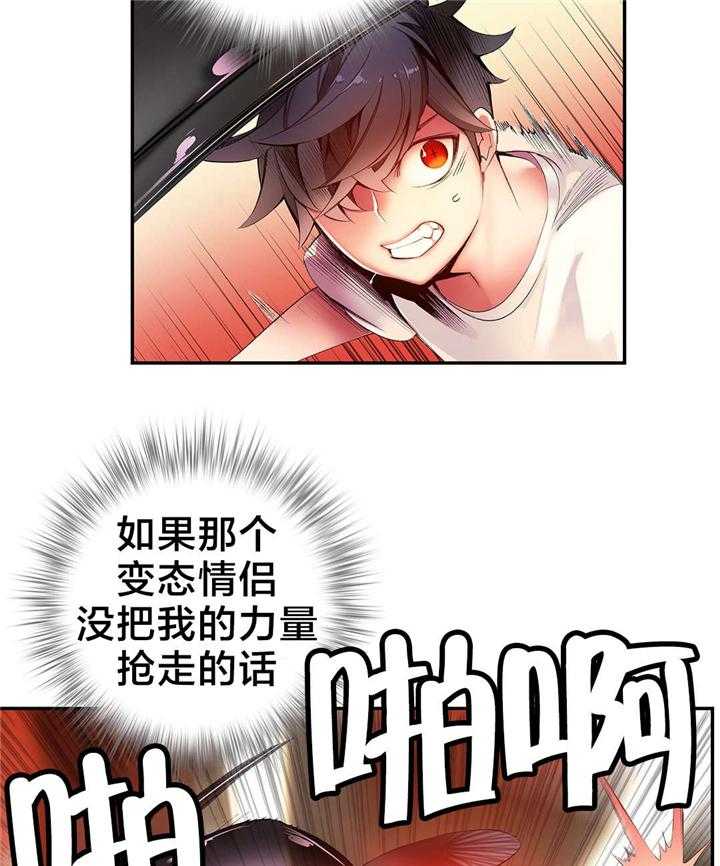 《精灵之子》第43话 43_难缠的怪物 第3页