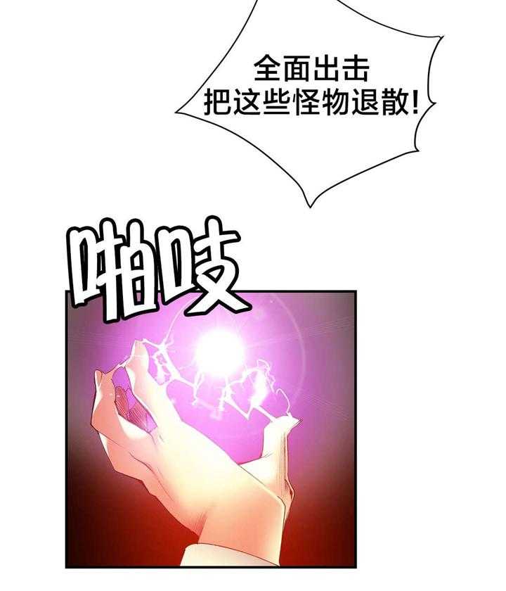 《精灵之子》第43话 43_难缠的怪物 第40页