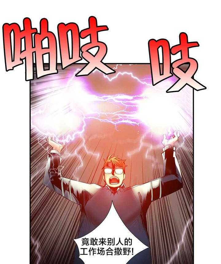 《精灵之子》第43话 43_难缠的怪物 第41页