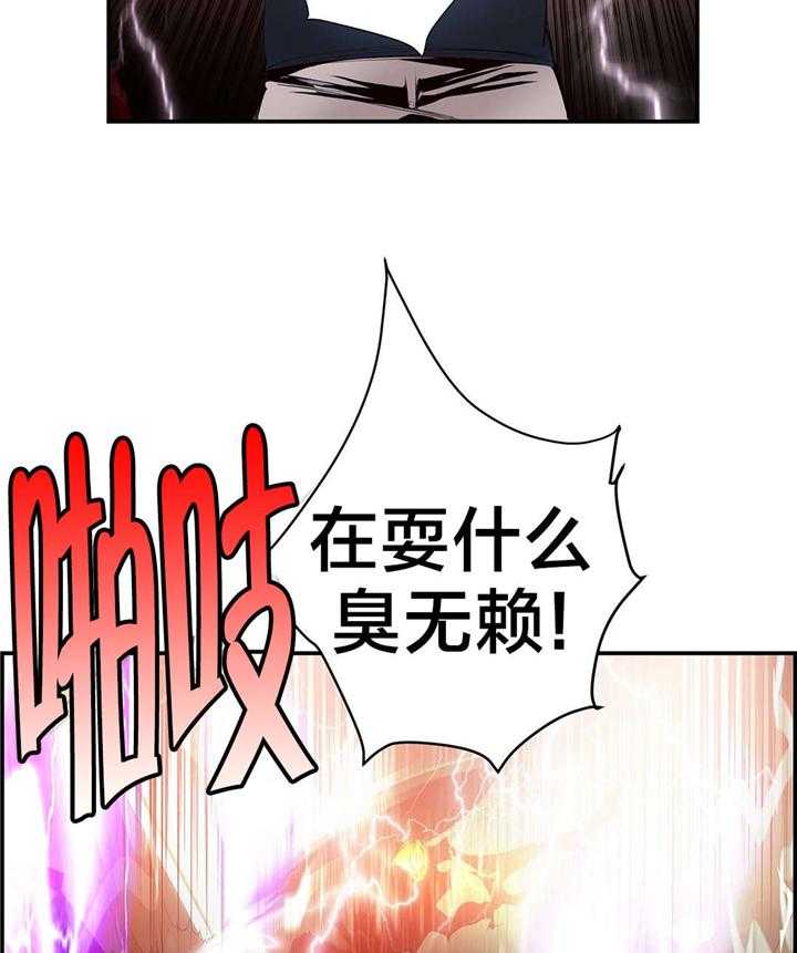 《精灵之子》第43话 43_难缠的怪物 第42页