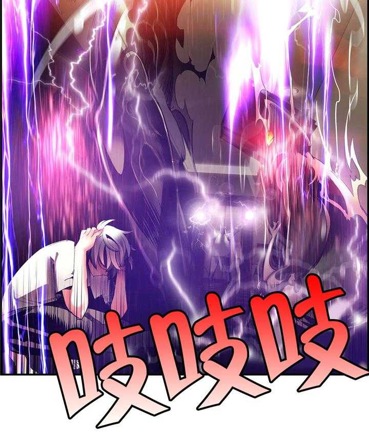 《精灵之子》第43话 43_难缠的怪物 第43页