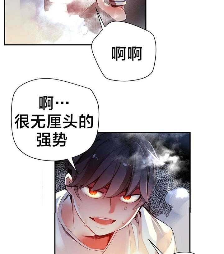 《精灵之子》第43话 43_难缠的怪物 第47页