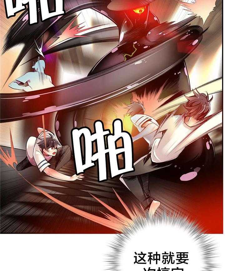 《精灵之子》第43话 43_难缠的怪物 第4页