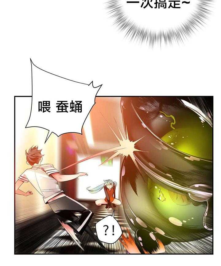 《精灵之子》第43话 43_难缠的怪物 第5页