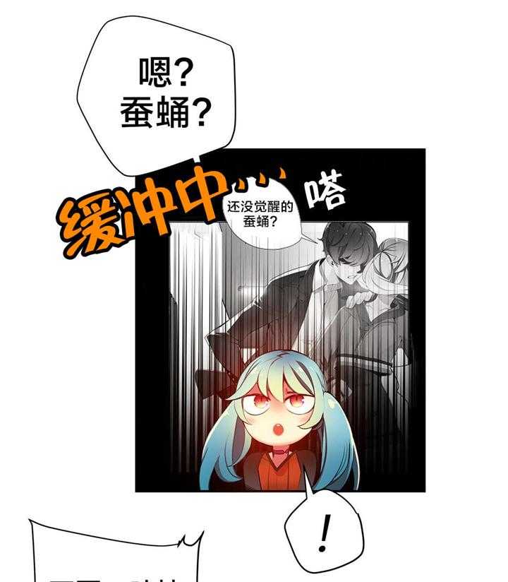 《精灵之子》第43话 43_难缠的怪物 第6页